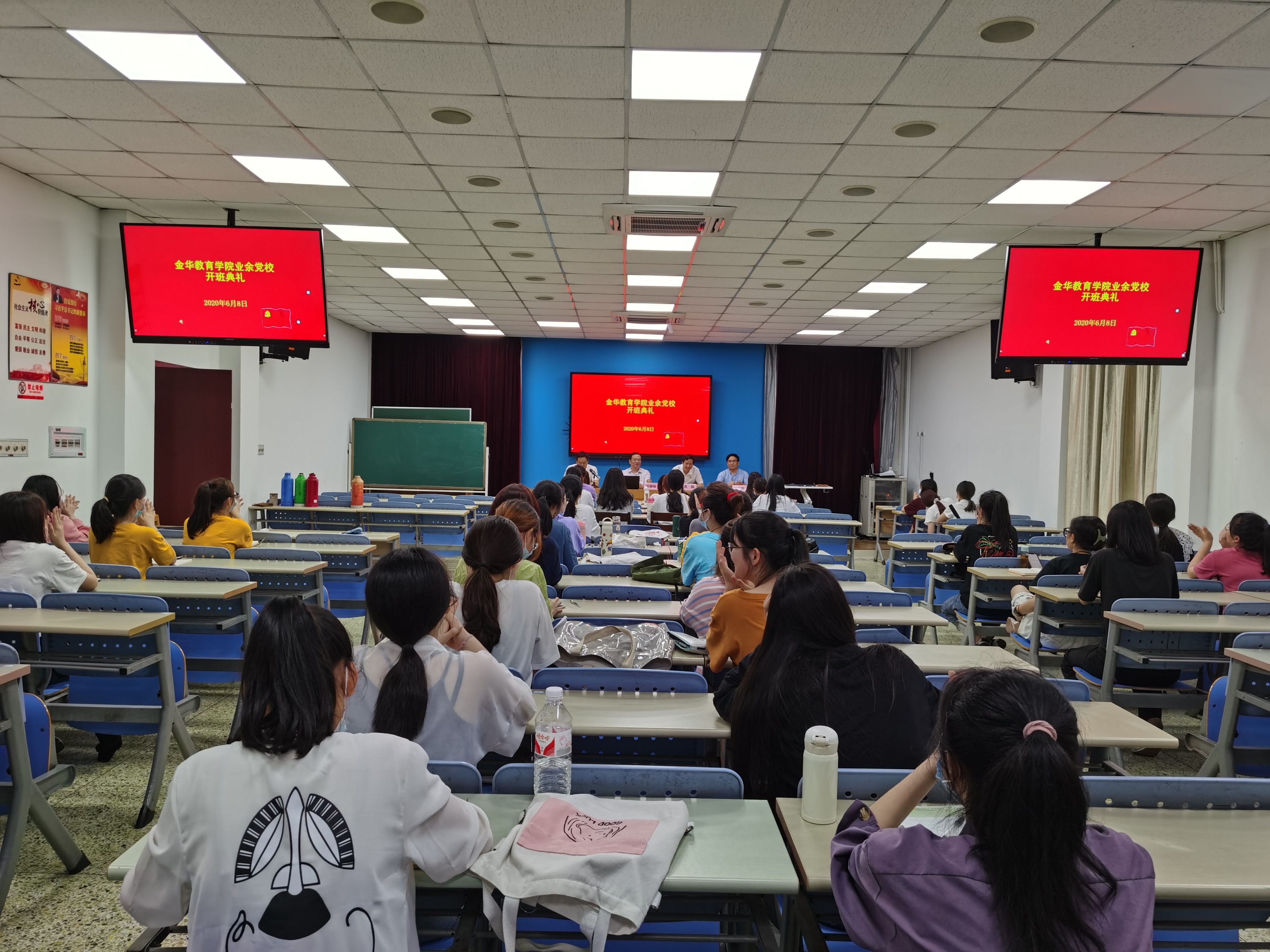 开班典礼.jpg
