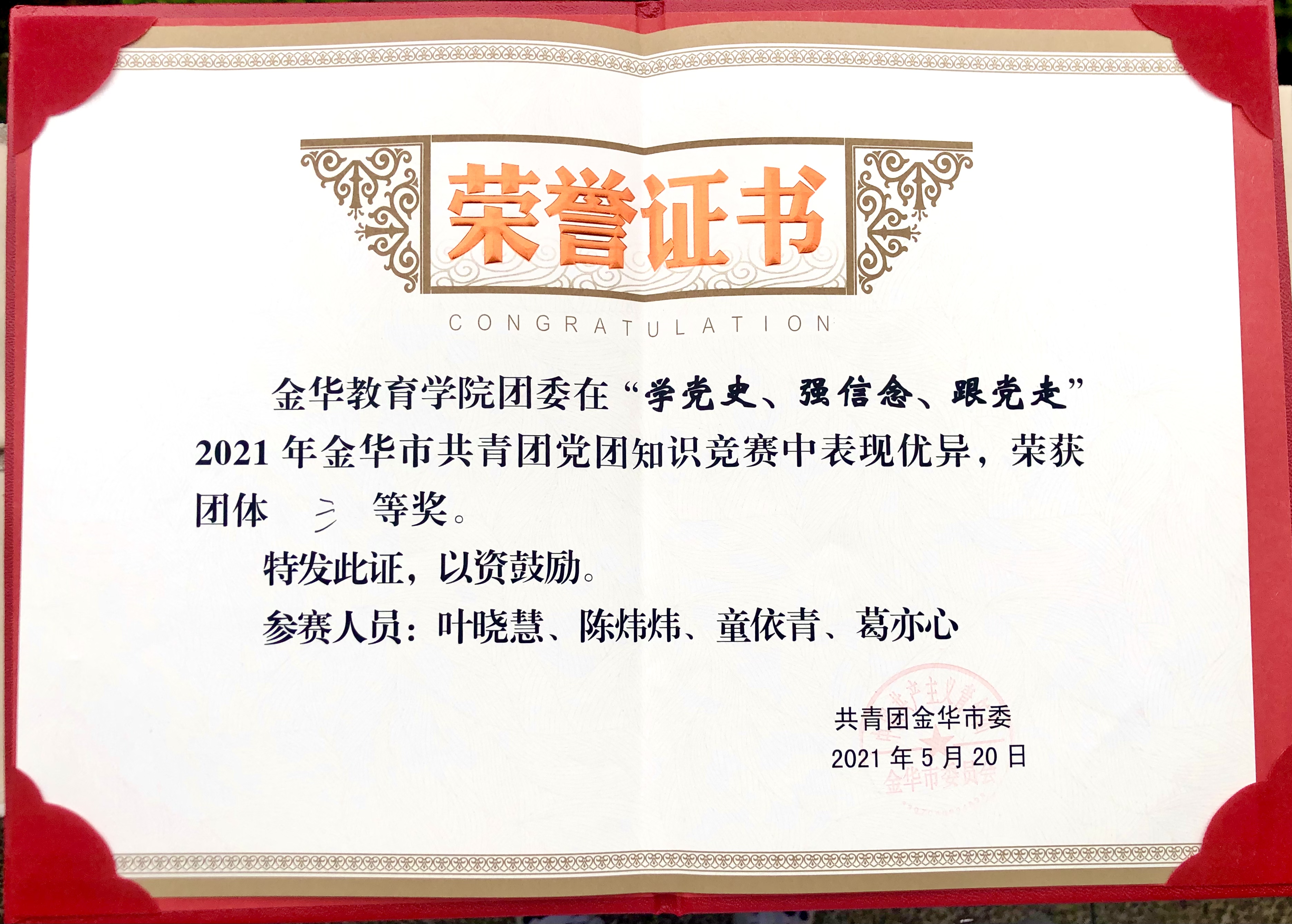 微信图片_20210521122608.jpg