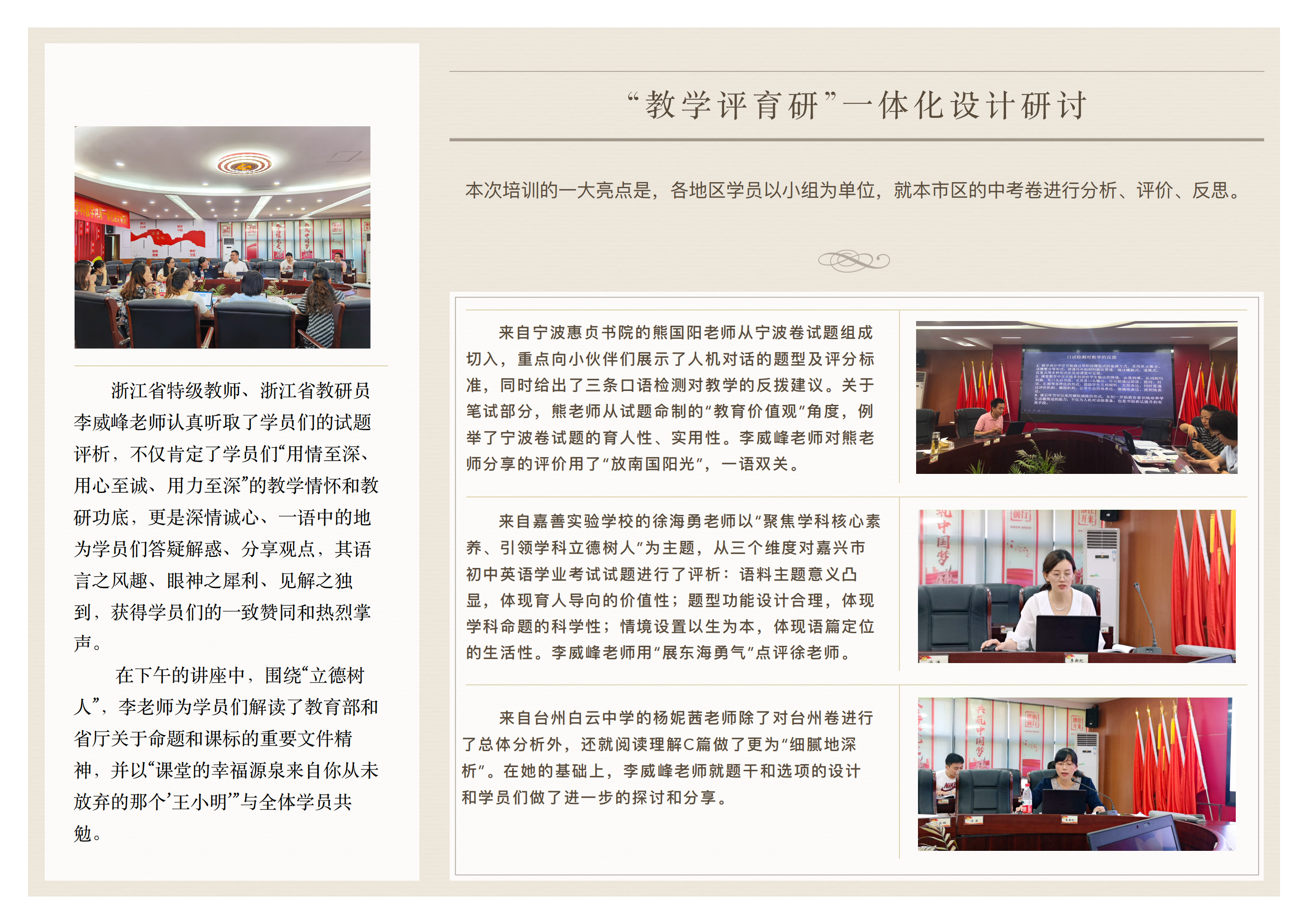 2_第三期浙派培训通讯报道_02.png