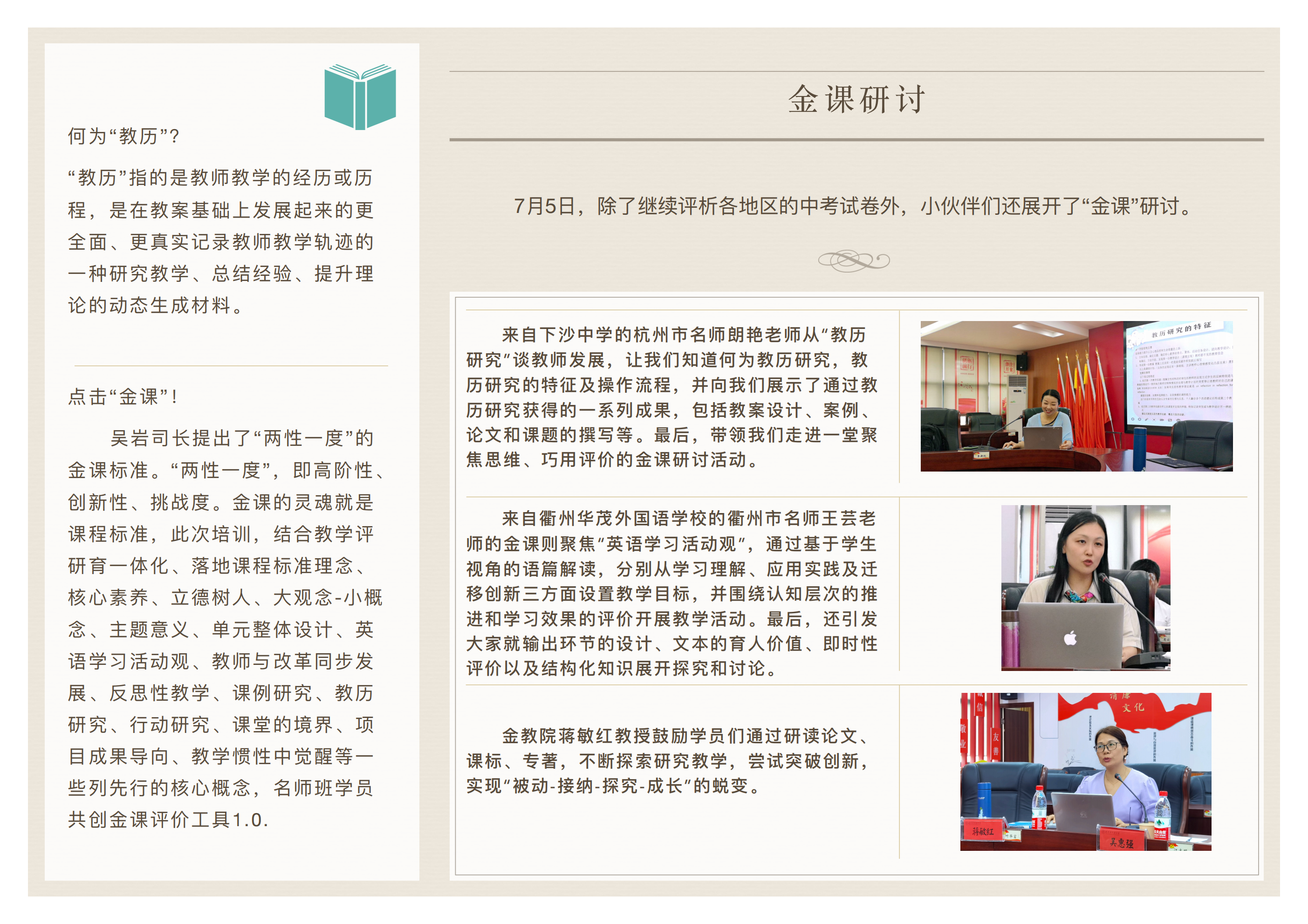 2_第三期浙派培训通讯报道_03.png