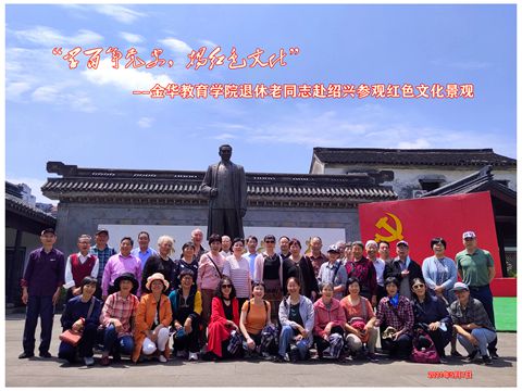 周恩来故居合影.jpg