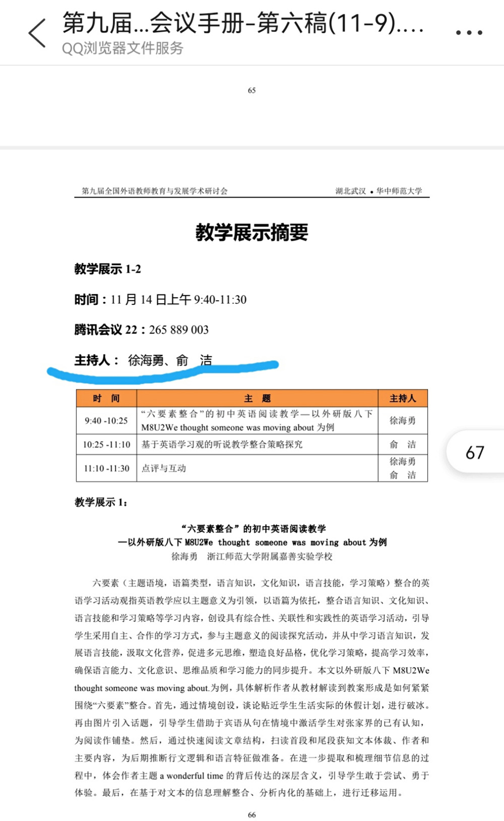 pt2021_11_29_20_37_24.jpg