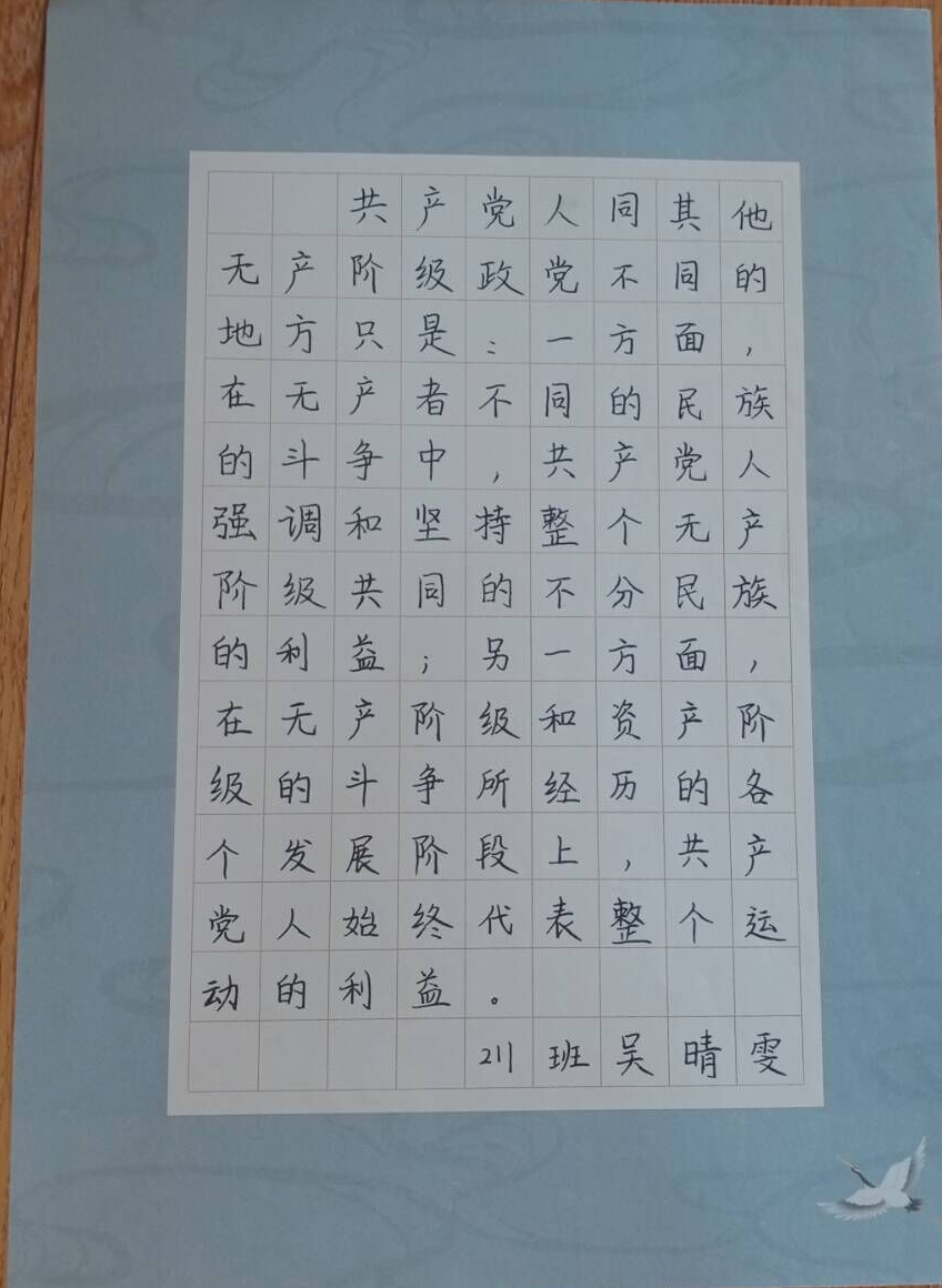 吴晴雯2.png