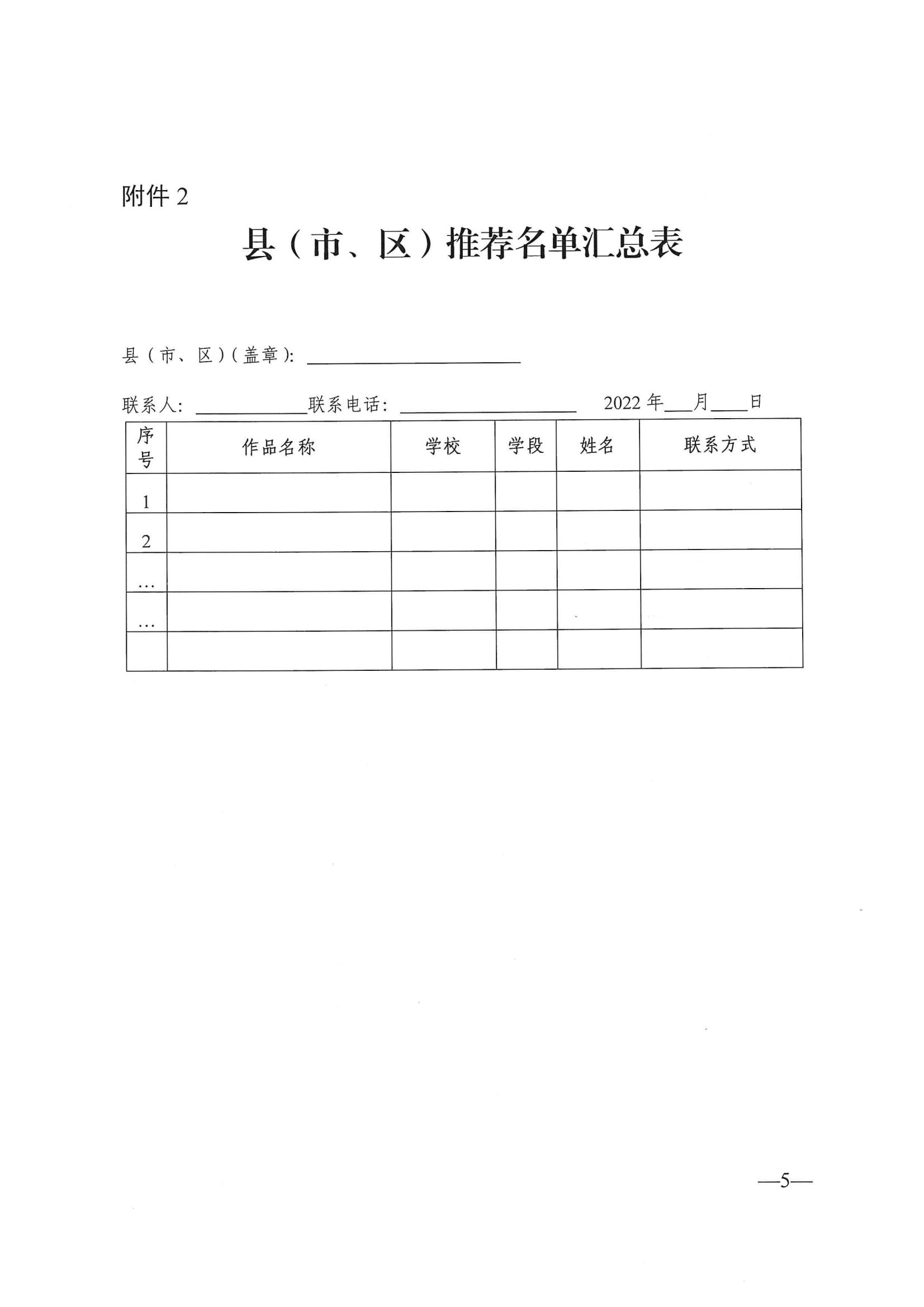 金华教育信创试点