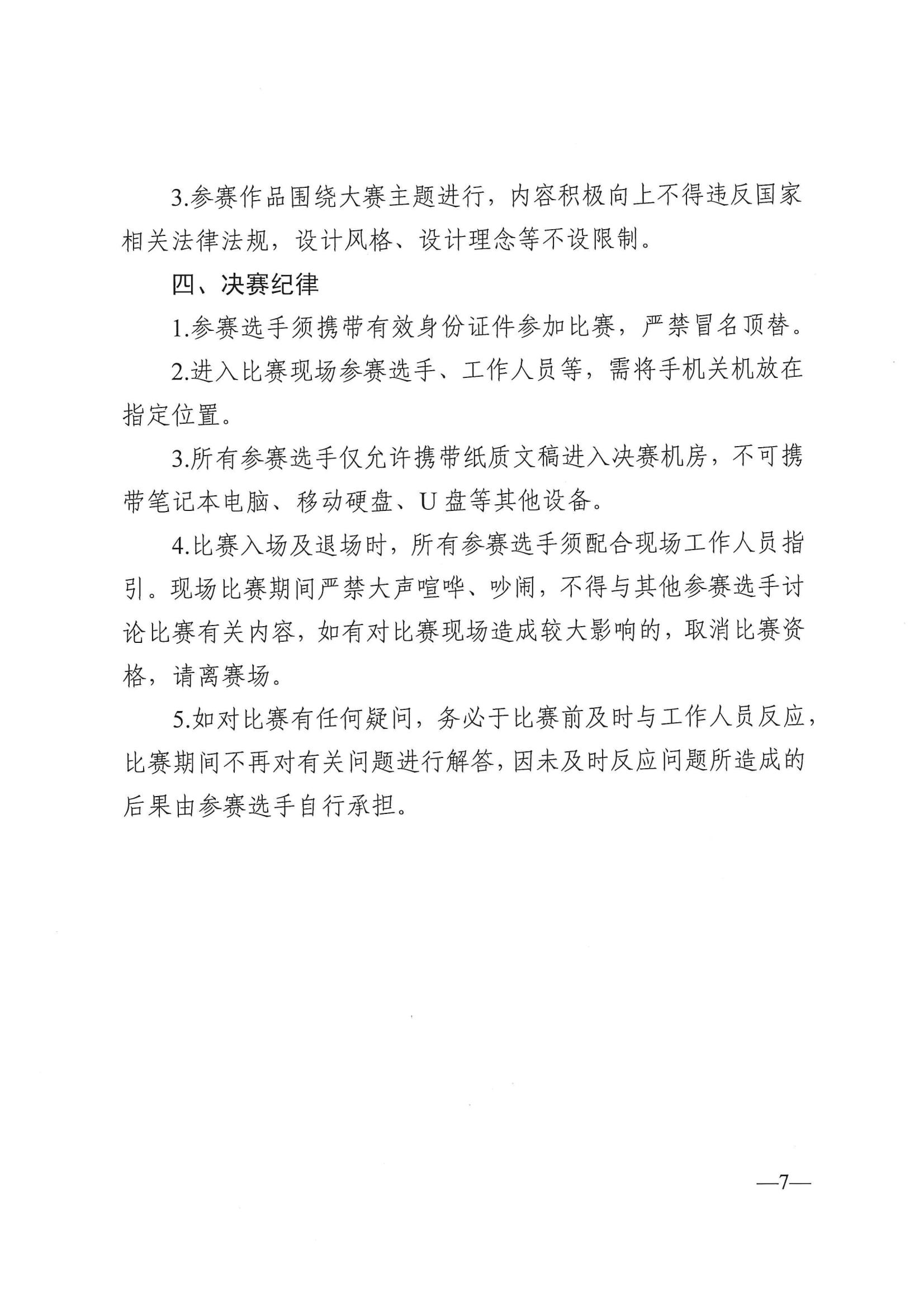 金华教育信创试点