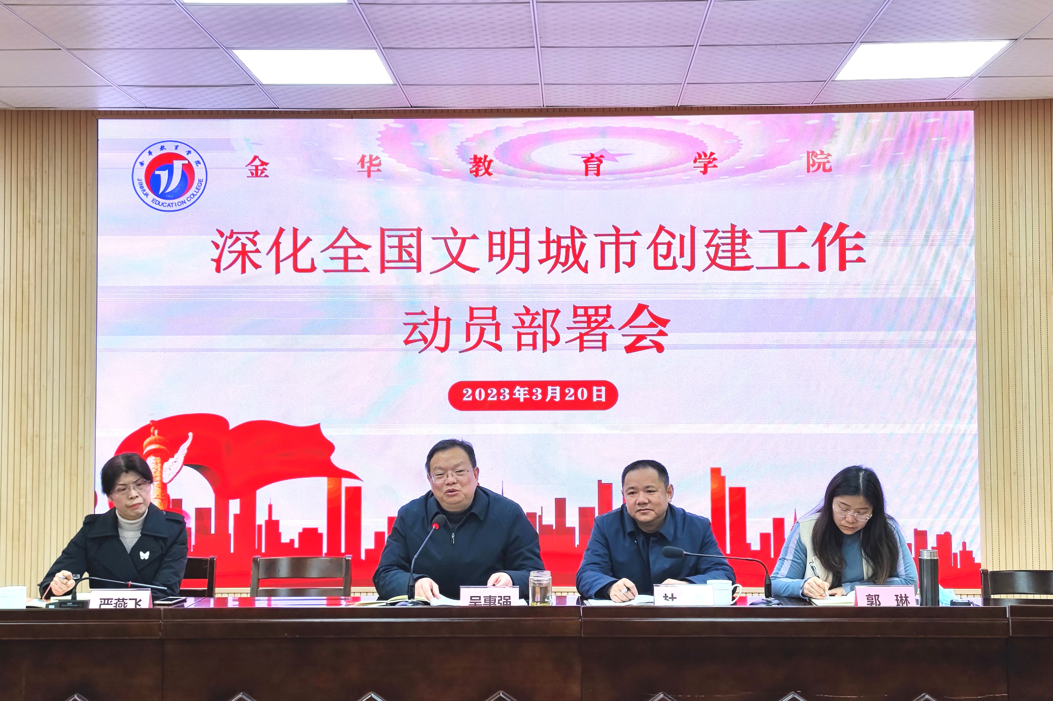 3.20 深化文明城市创建工作部署会.jpg