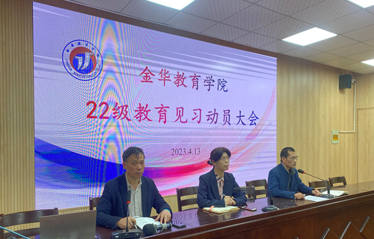 见习动员大会.jpg