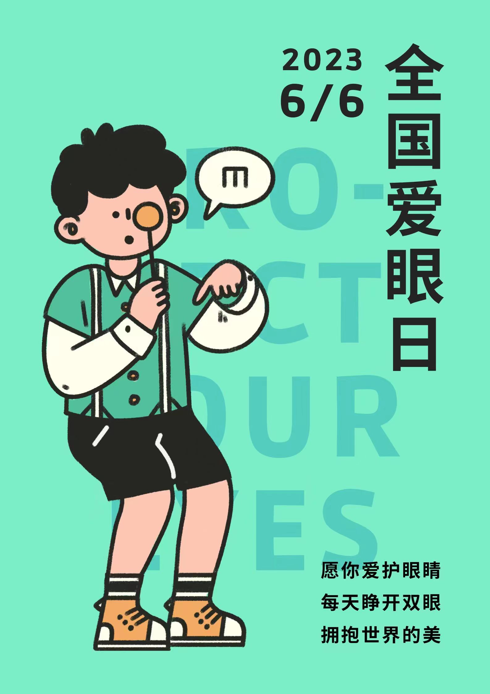 微信图片_20230605214304.jpg