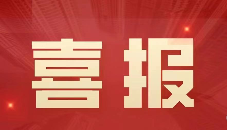 微信图片_20240110140845.jpg