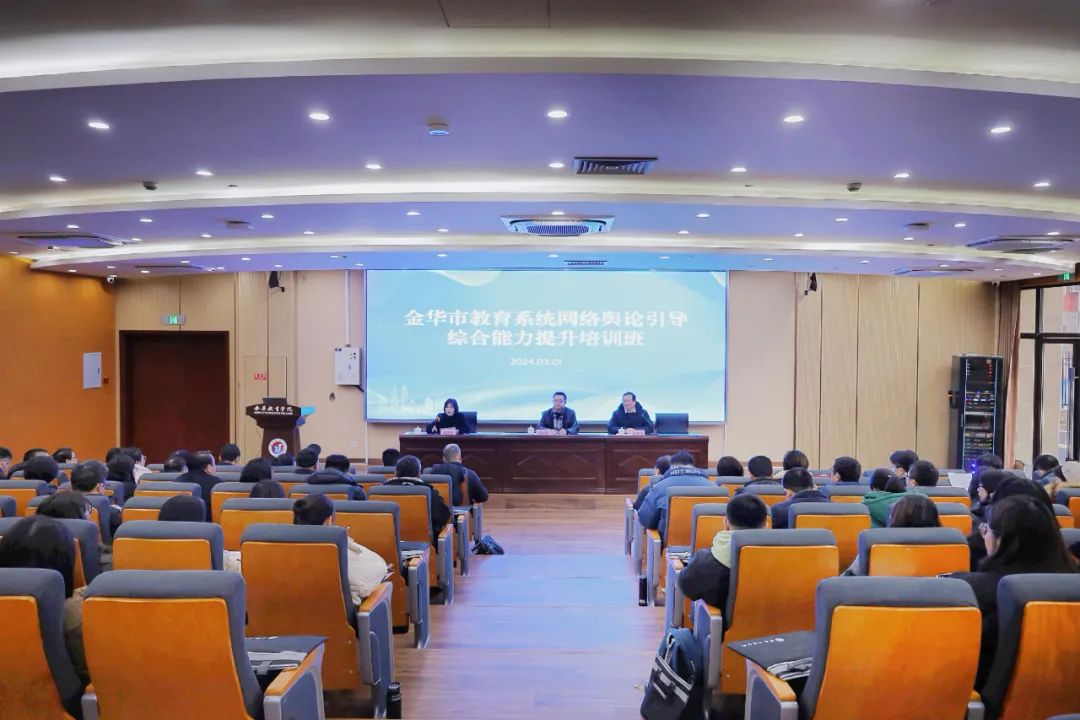全市教育系统网络综合能力提升培训班圆满完成.jpg