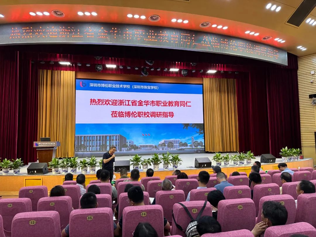 金华市中职校长暑期培训班圆满落幕2.jpg