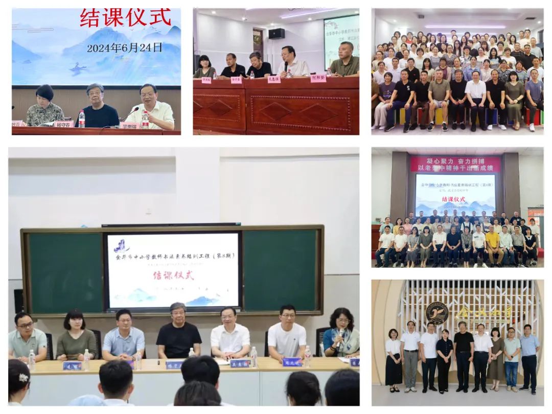 第八期书法师训工程圆满结课 53所学校2000余名教师热情参与1jpg.jpg