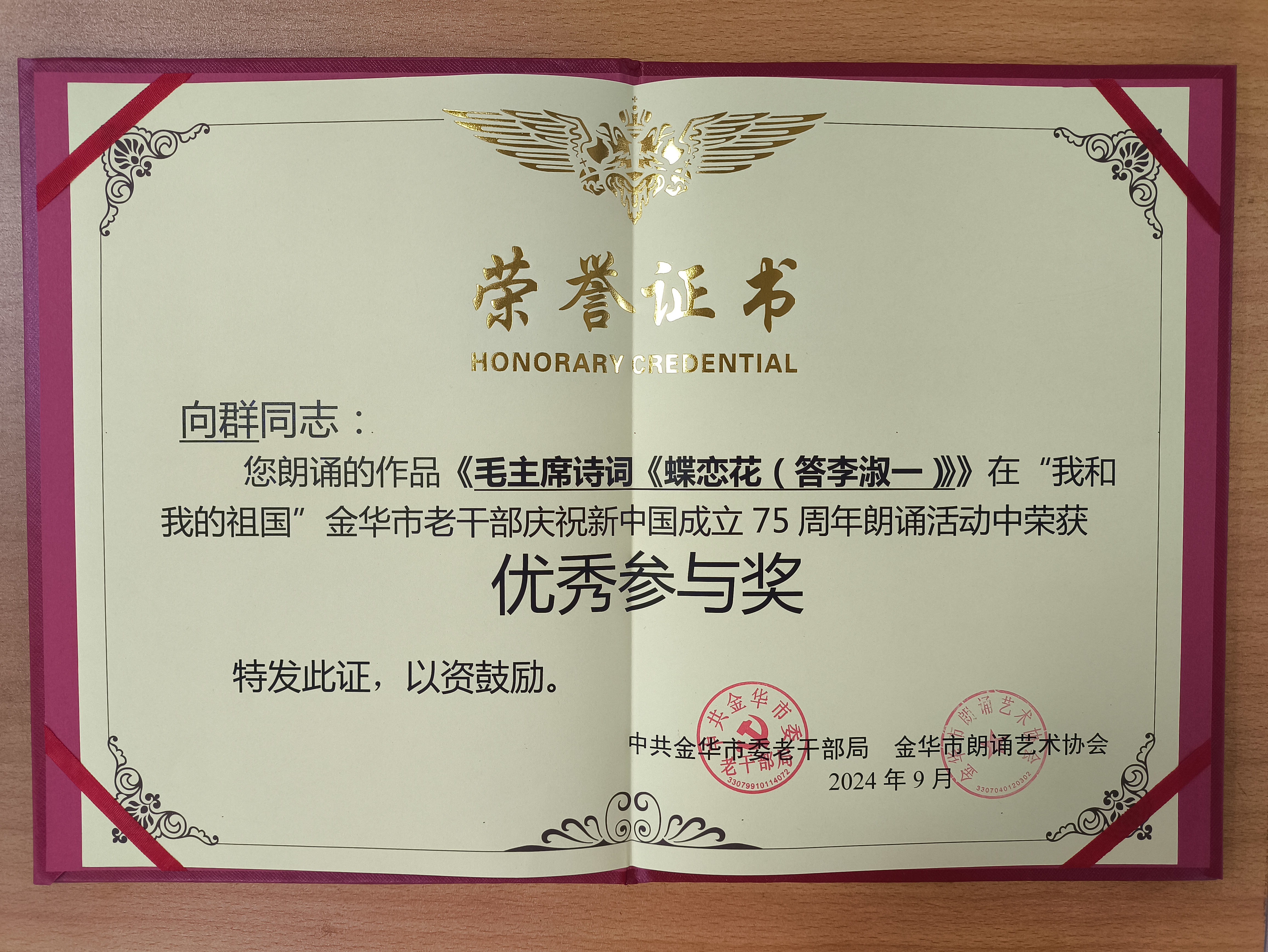 向群获奖证书.jpg