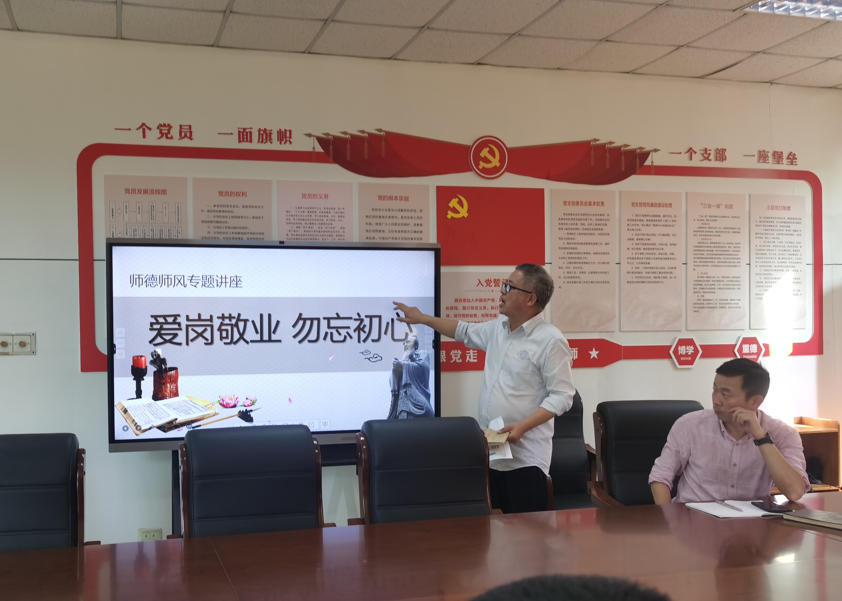 陈文兵师德师风讲课.jpg