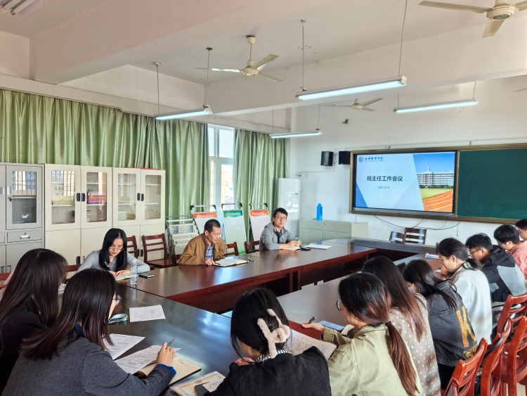 班主任工作会议3.jpg